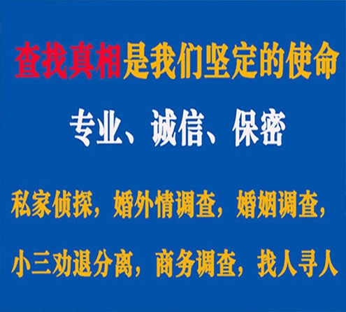 关于郓城中侦调查事务所